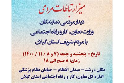 میز ارت...